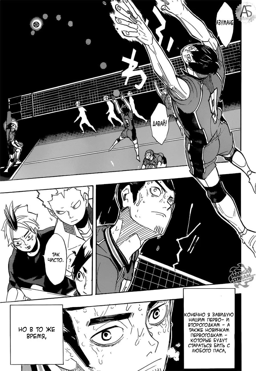 Read Haikyuu!! (Волейбол!!) Manga Online
