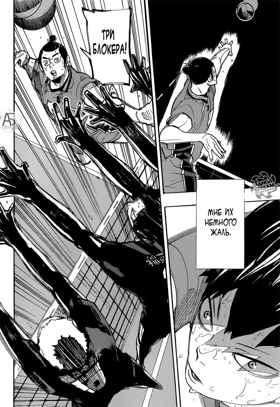 Read Haikyuu!! (Волейбол!!) Manga Online