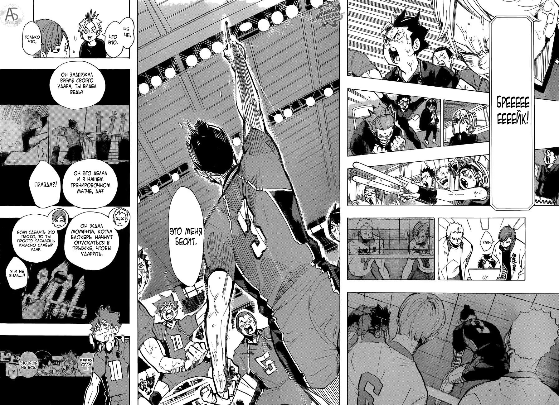 Read Haikyuu!! (Волейбол!!) Manga Online