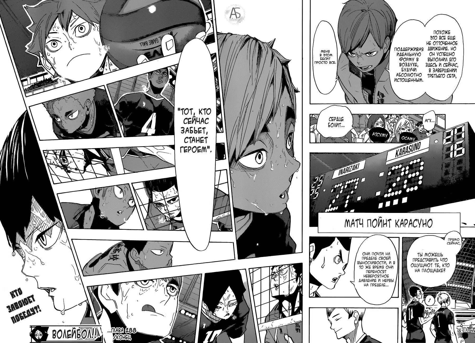 Read Haikyuu!! (Волейбол!!) Manga Online
