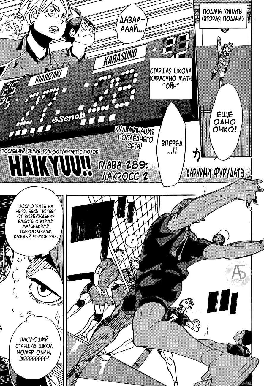 Read Haikyuu!! (Волейбол!!) Manga Online