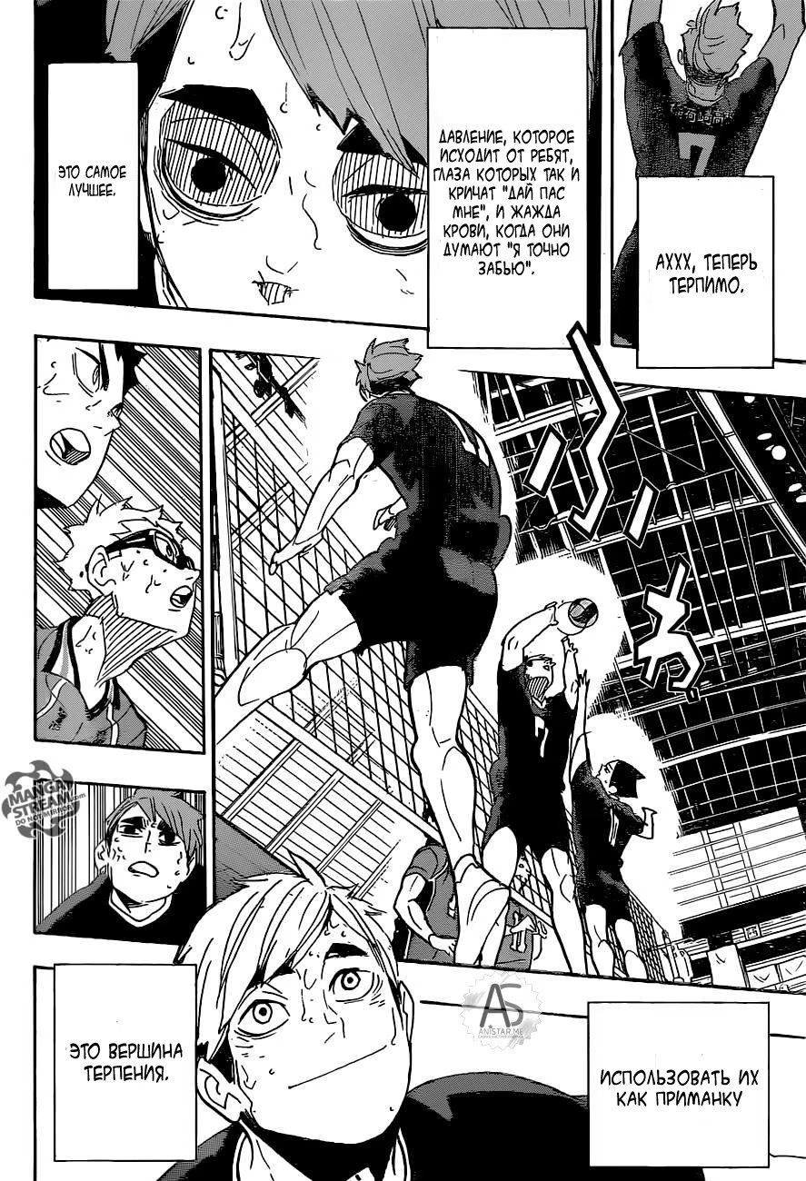 Read Haikyuu!! (Волейбол!!) Manga Online