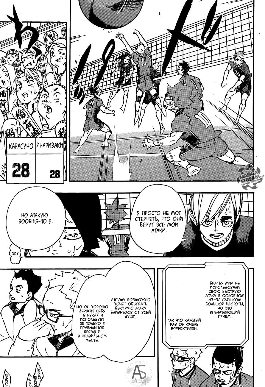 Read Haikyuu!! (Волейбол!!) Manga Online
