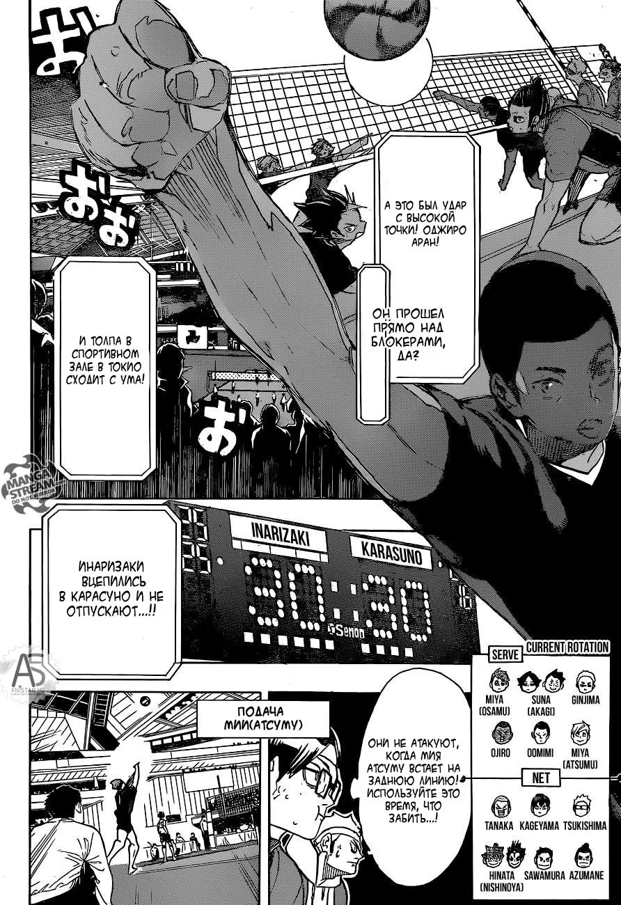 Read Haikyuu!! (Волейбол!!) Manga Online