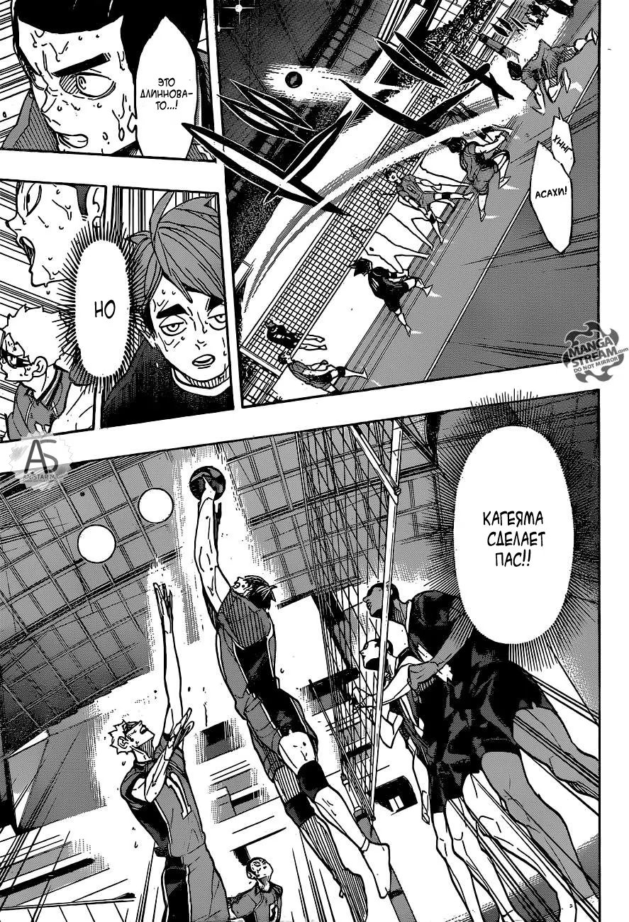Read Haikyuu!! (Волейбол!!) Manga Online