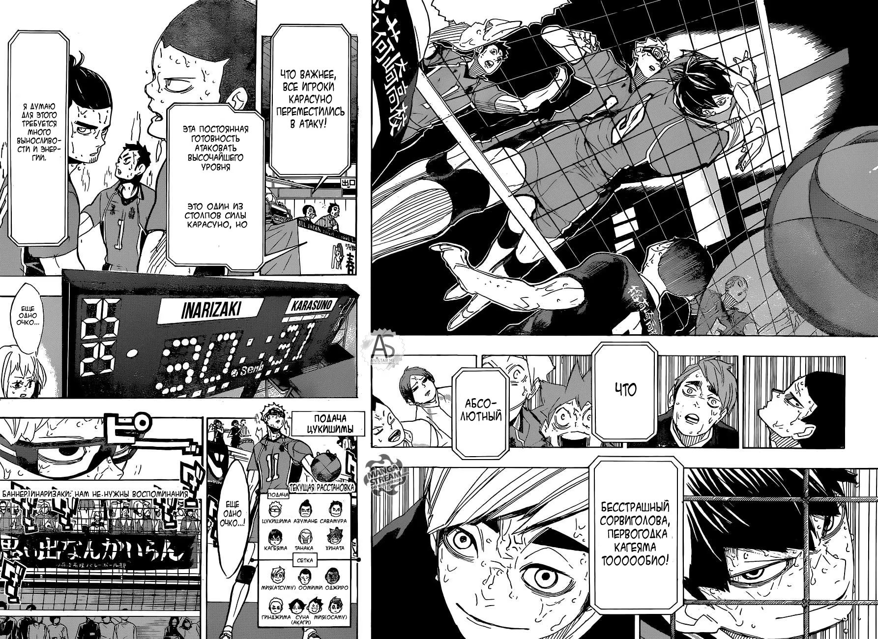 Read Haikyuu!! (Волейбол!!) Manga Online