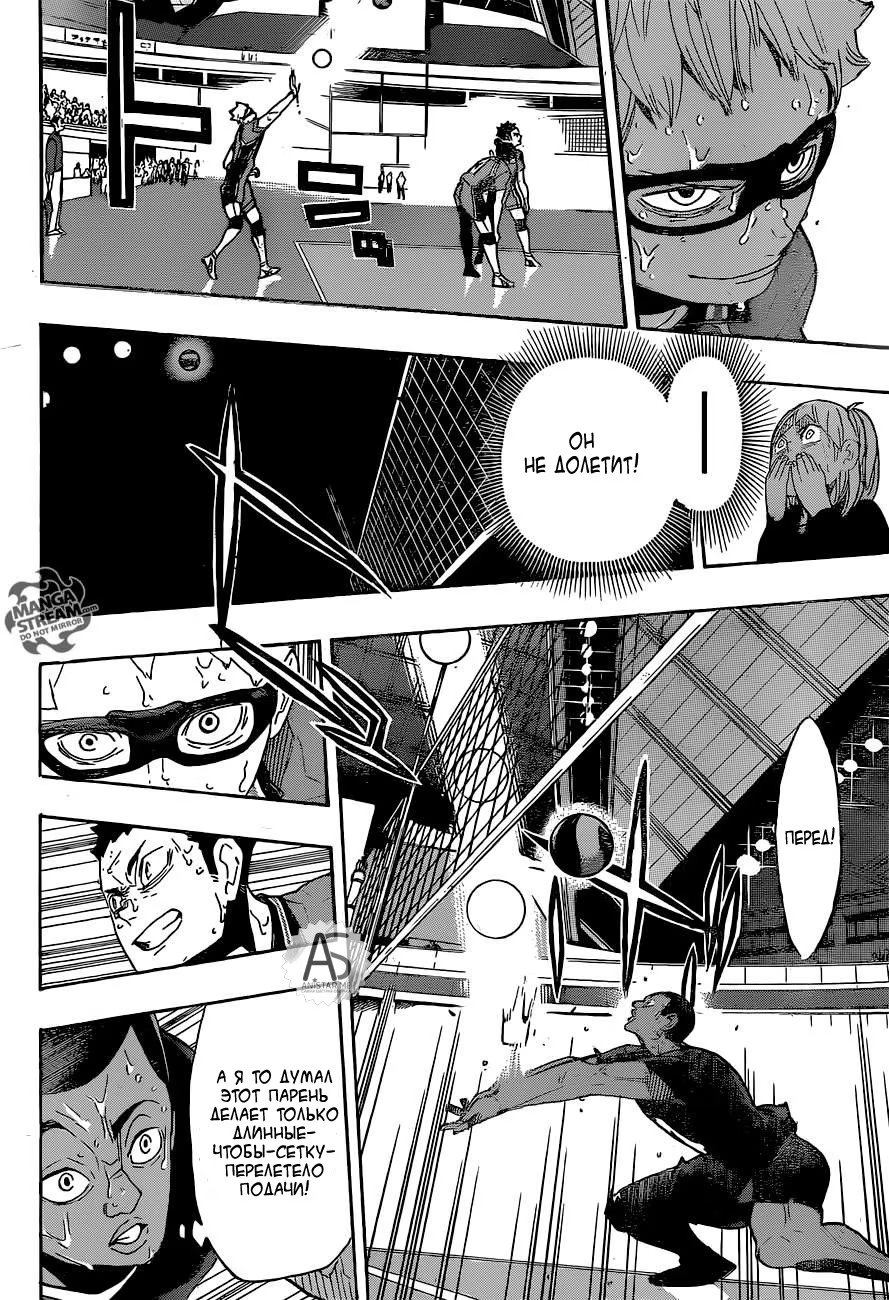 Read Haikyuu!! (Волейбол!!) Manga Online