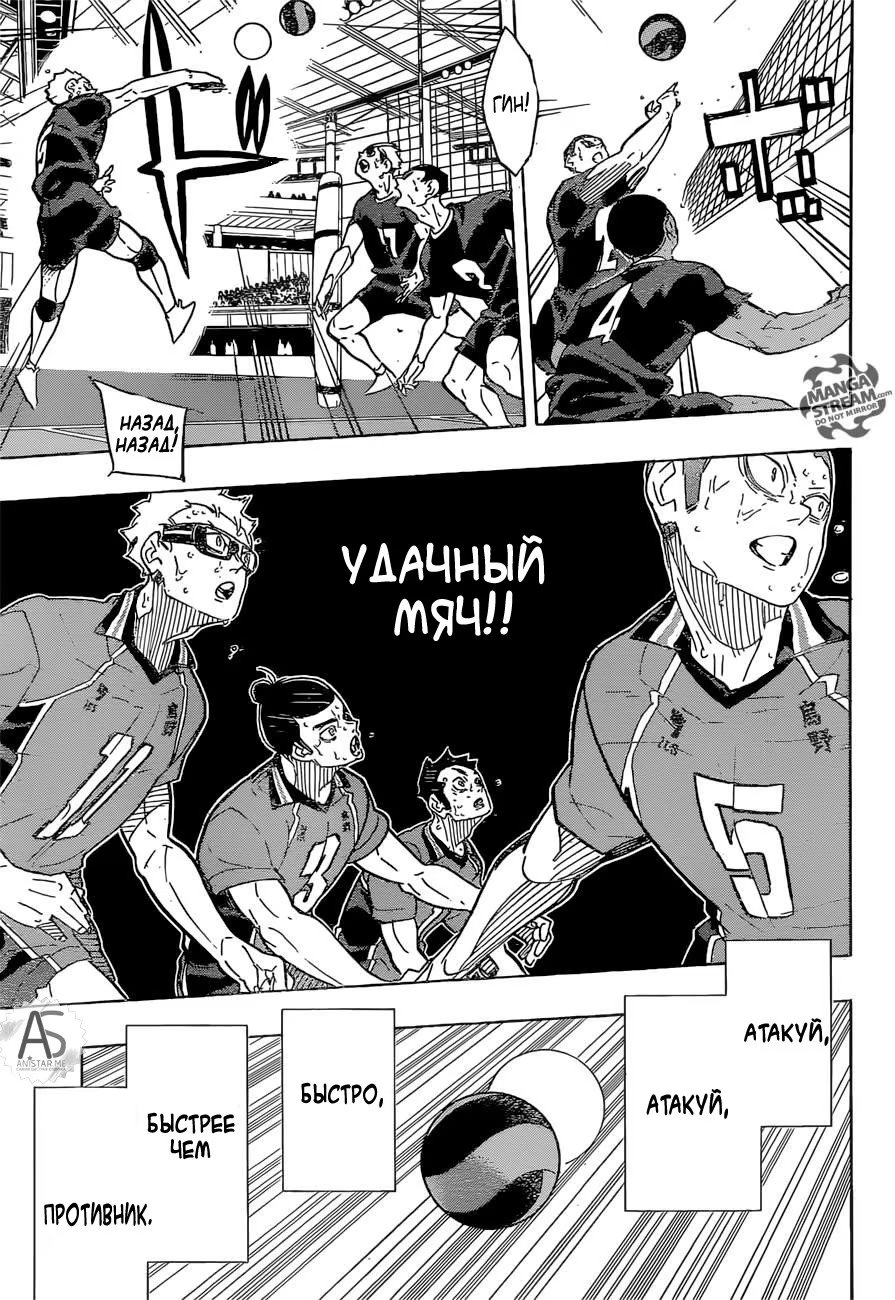 Read Haikyuu!! (Волейбол!!) Manga Online