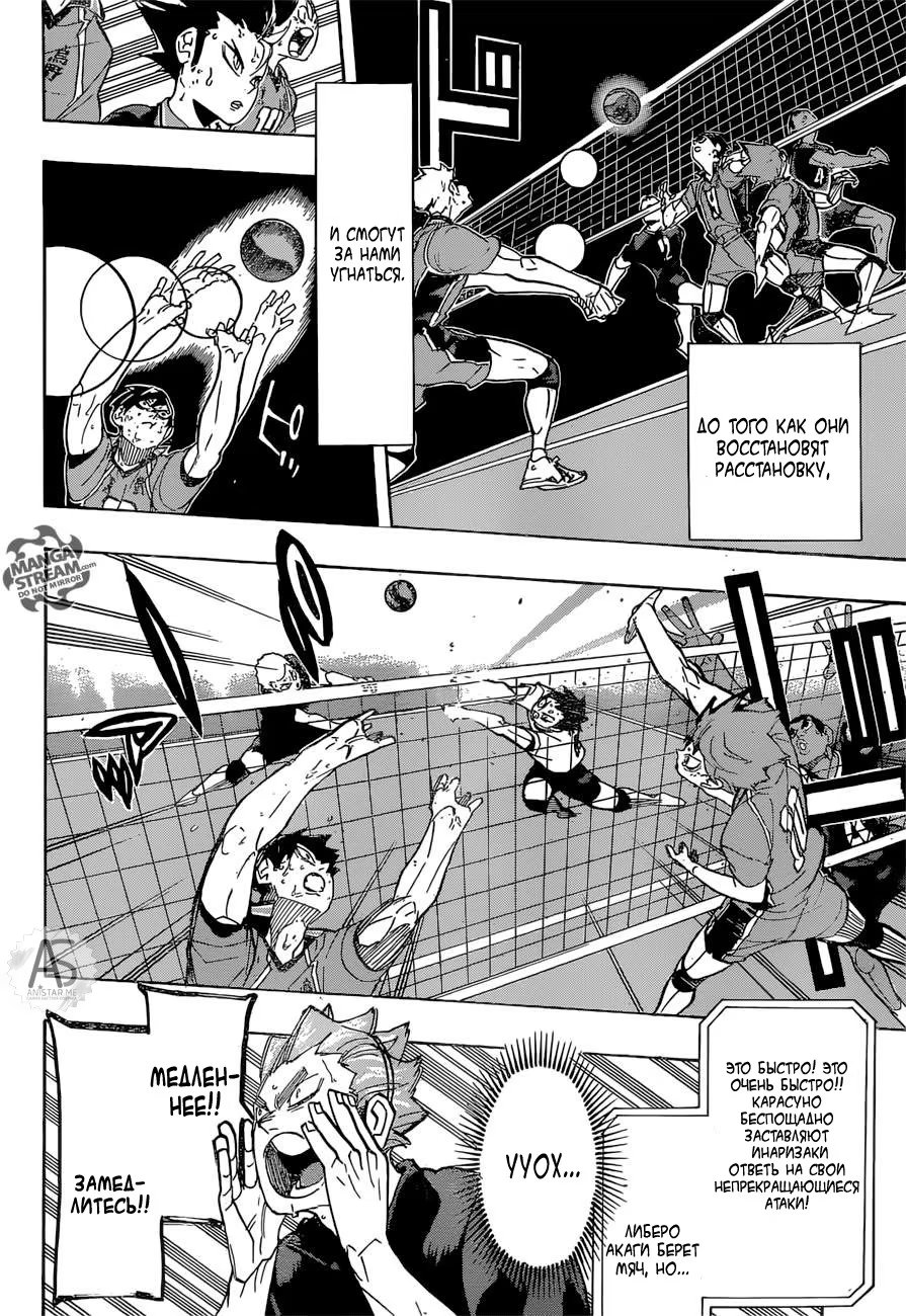 Read Haikyuu!! (Волейбол!!) Manga Online