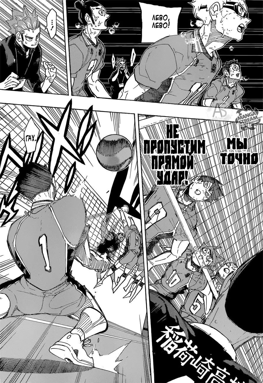 Read Haikyuu!! (Волейбол!!) Manga Online
