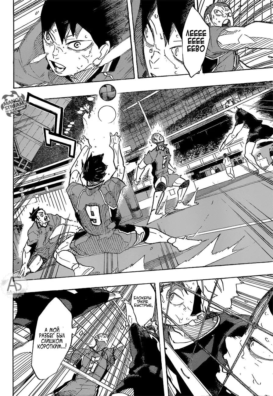 Read Haikyuu!! (Волейбол!!) Manga Online