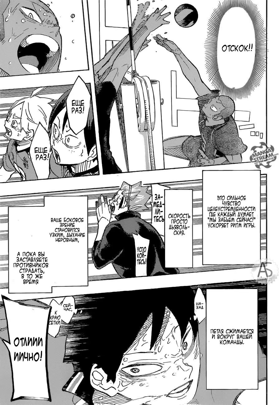 Read Haikyuu!! (Волейбол!!) Manga Online