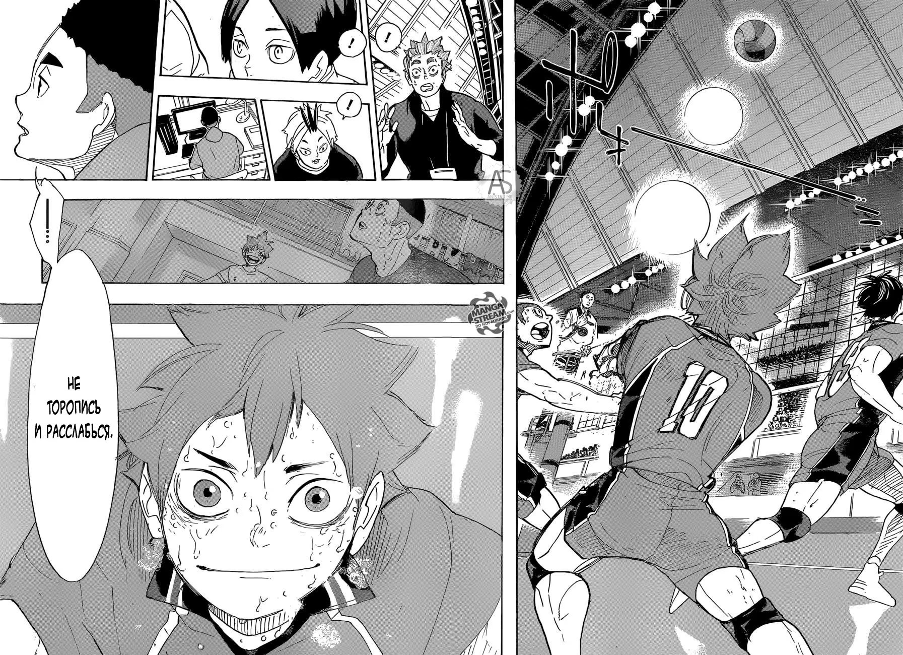 Read Haikyuu!! (Волейбол!!) Manga Online