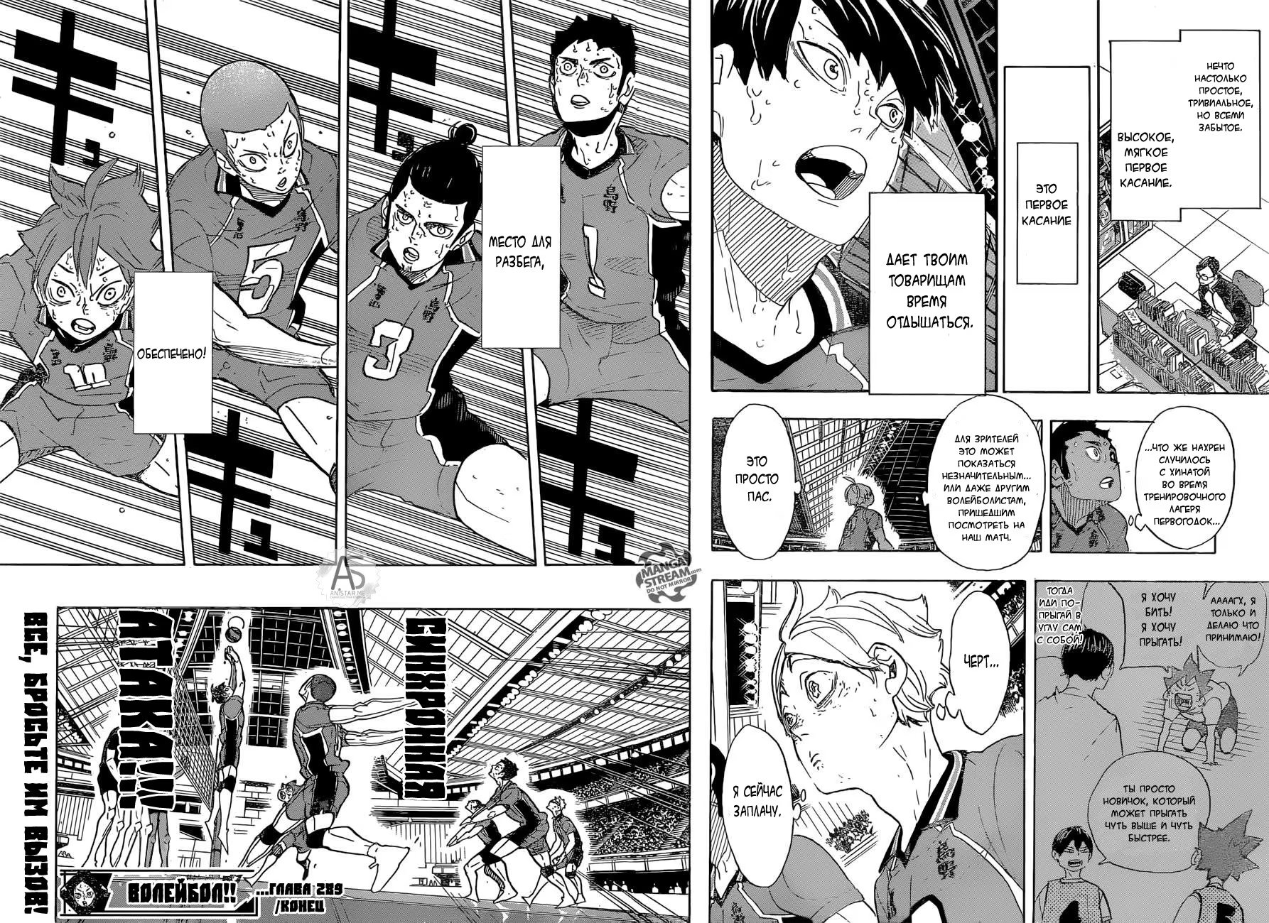 Read Haikyuu!! (Волейбол!!) Manga Online