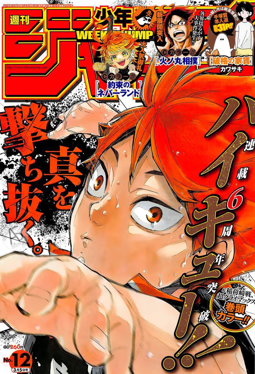 Read Haikyuu!! (Волейбол!!) Manga Online