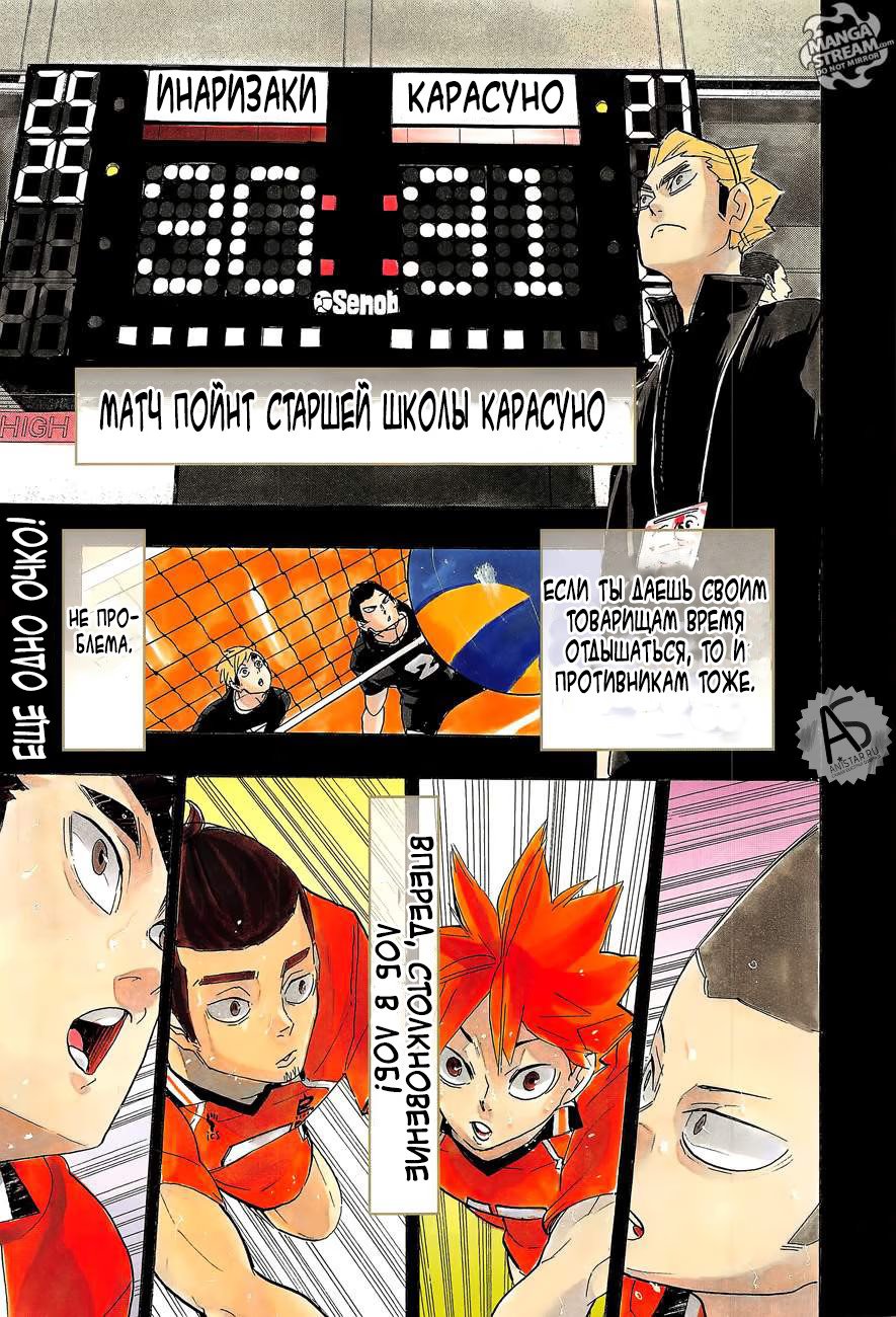 Read Haikyuu!! (Волейбол!!) Manga Online