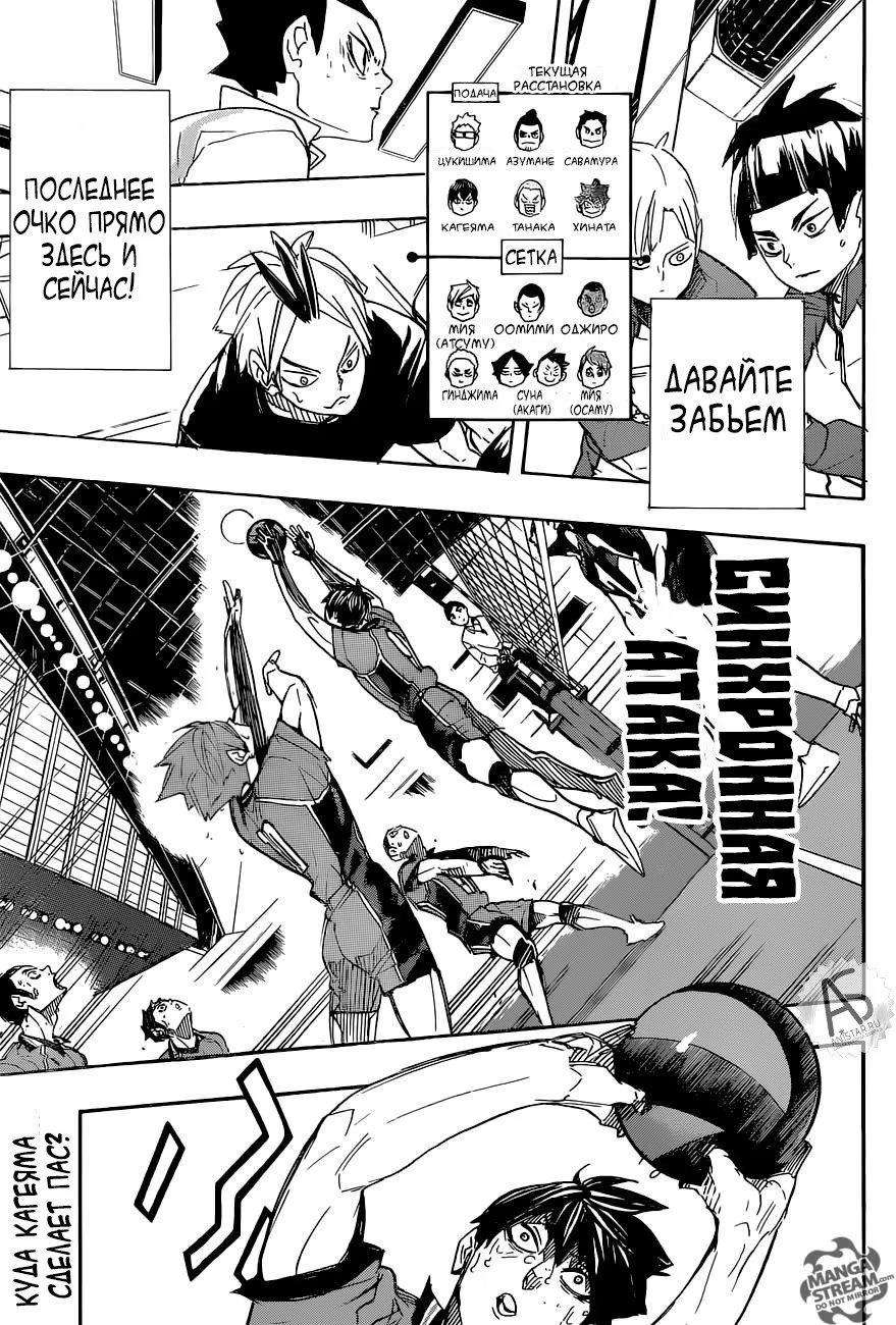 Read Haikyuu!! (Волейбол!!) Manga Online