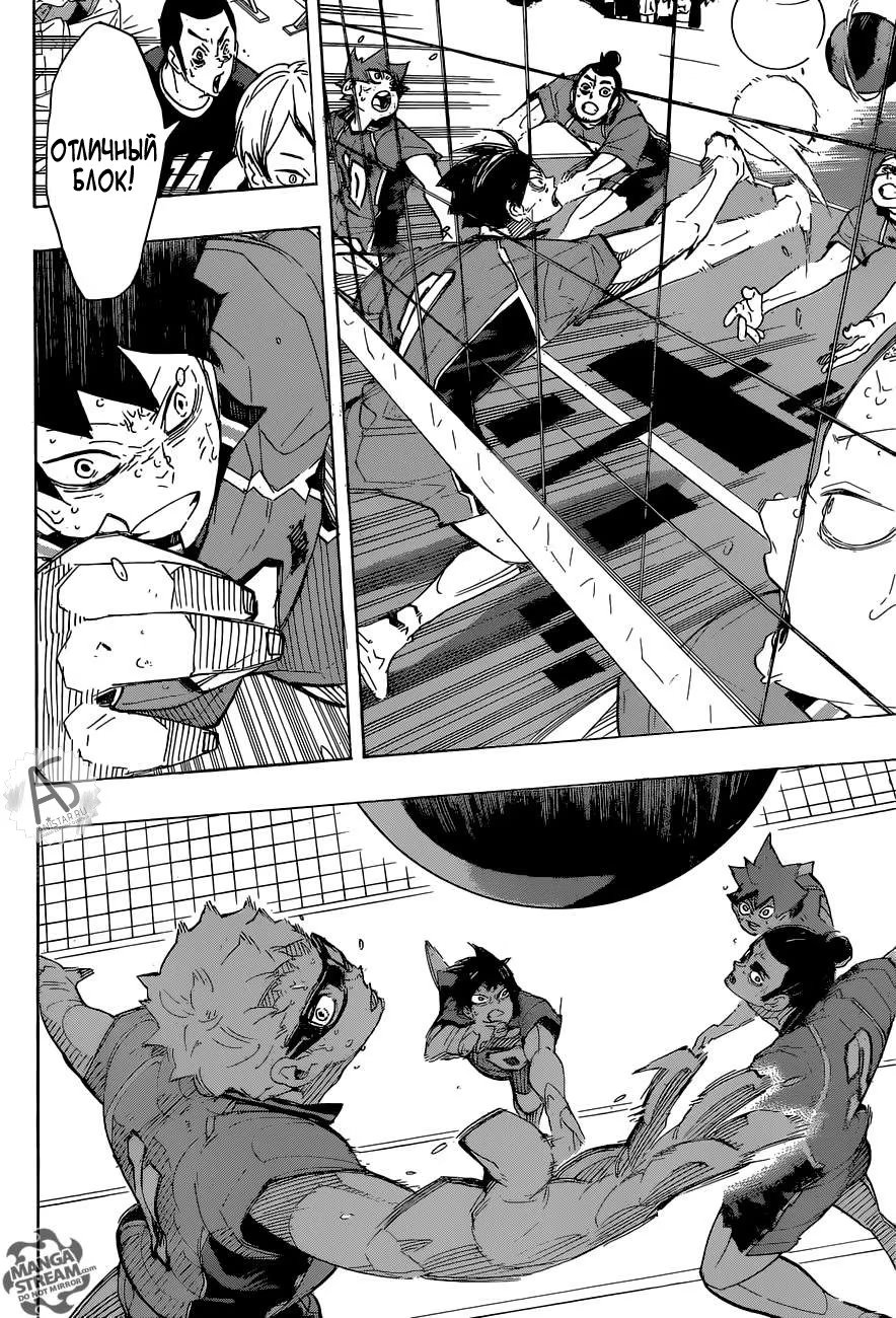 Read Haikyuu!! (Волейбол!!) Manga Online