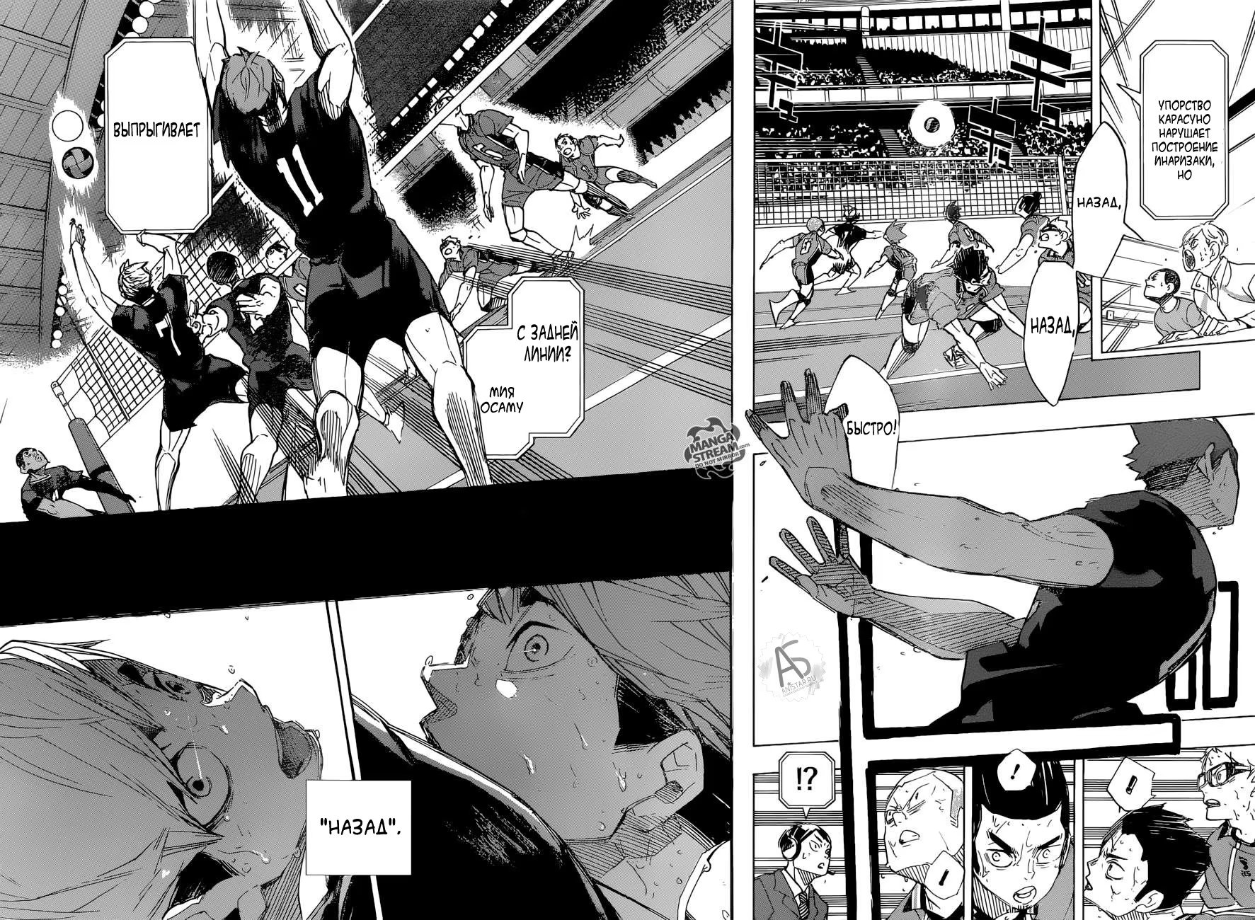 Read Haikyuu!! (Волейбол!!) Manga Online