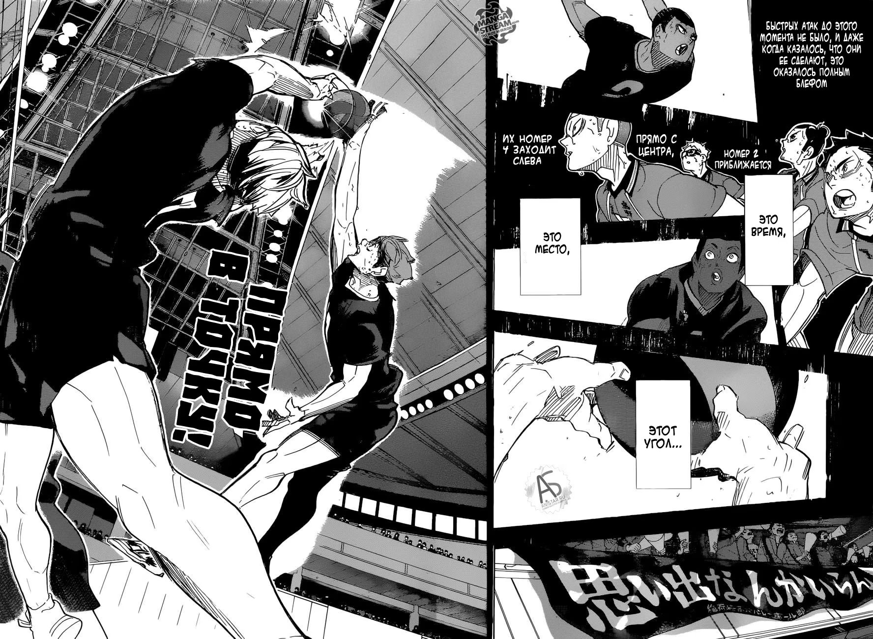 Read Haikyuu!! (Волейбол!!) Manga Online