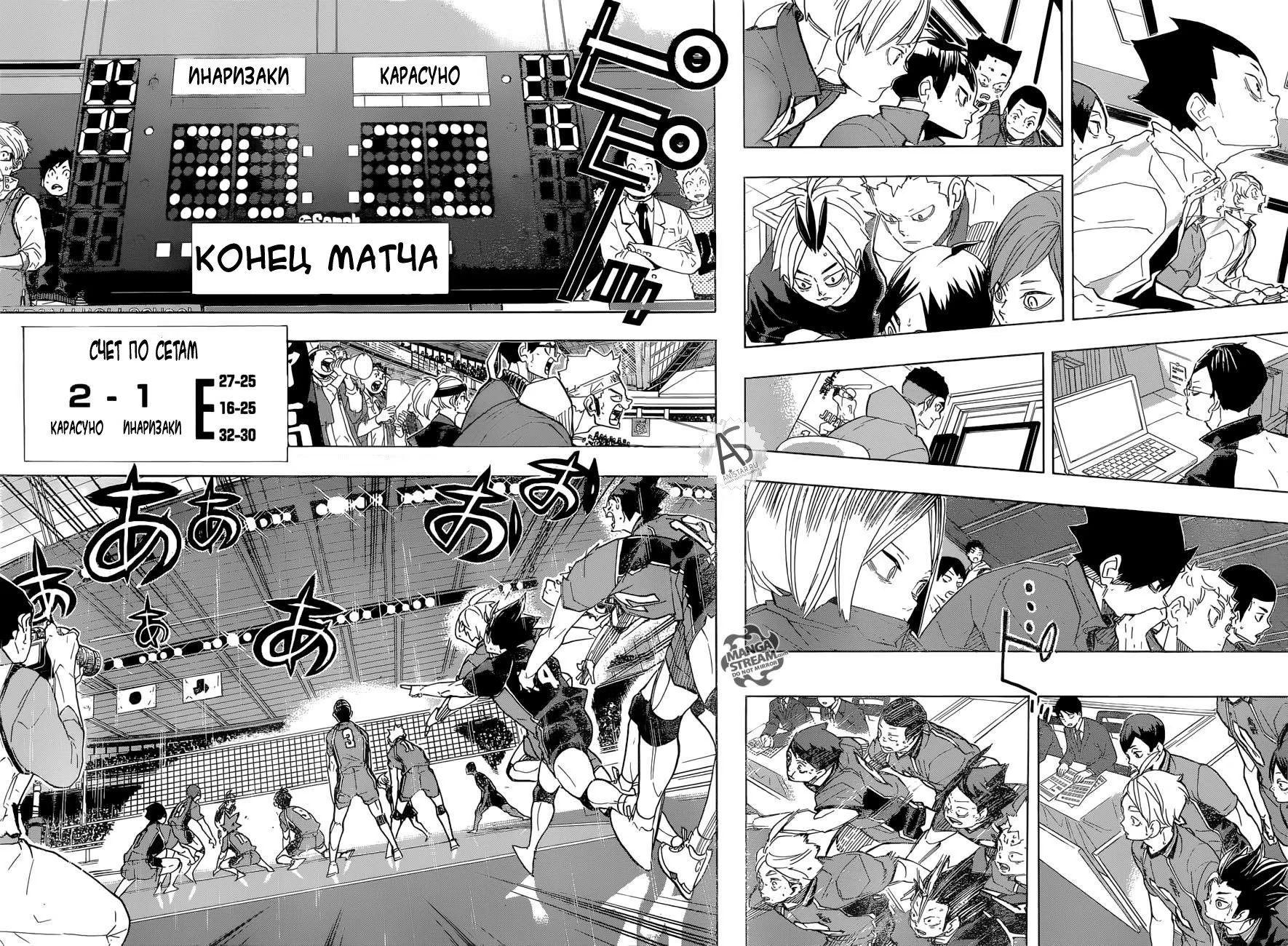 Read Haikyuu!! (Волейбол!!) Manga Online