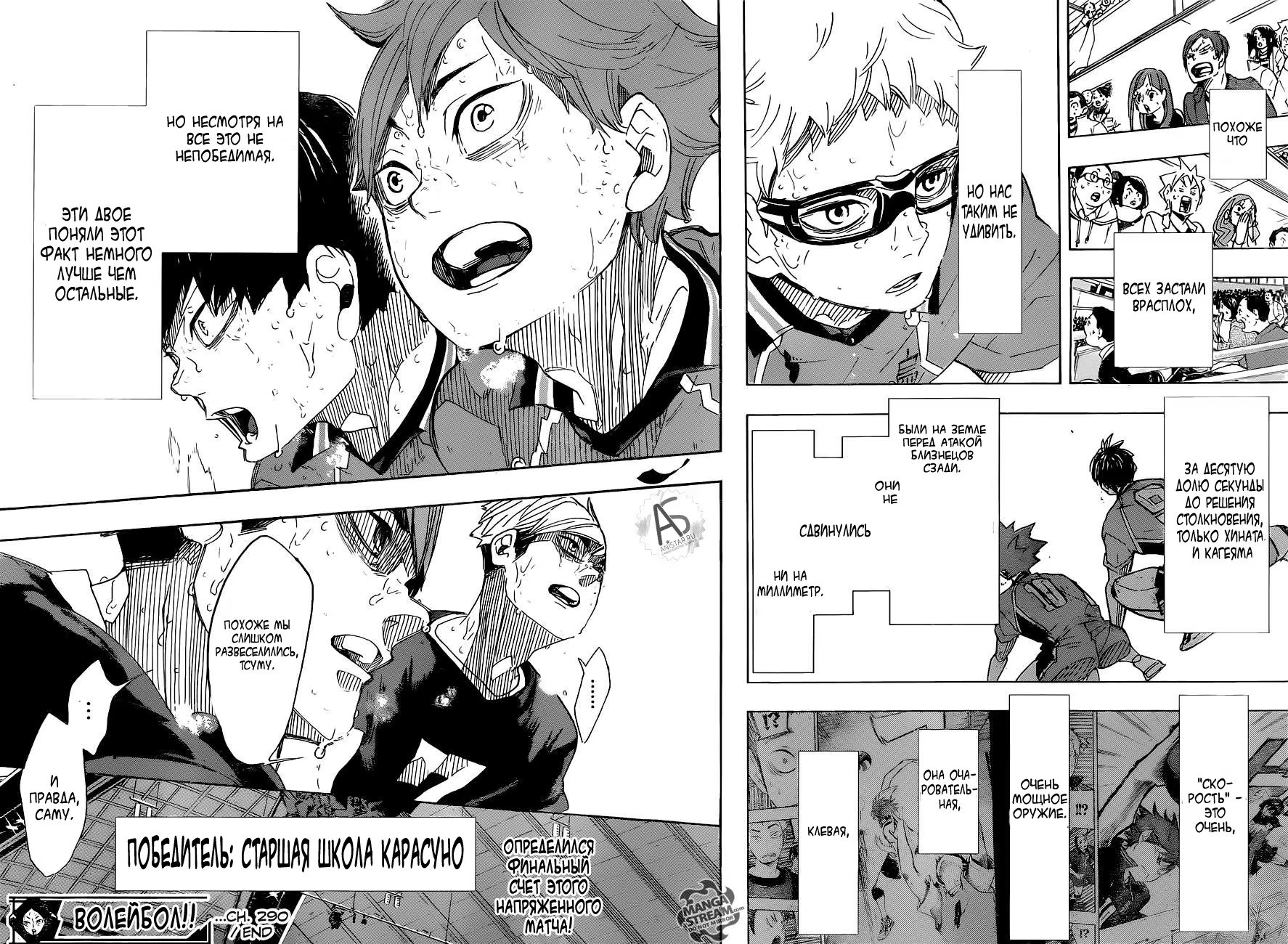 Read Haikyuu!! (Волейбол!!) Manga Online