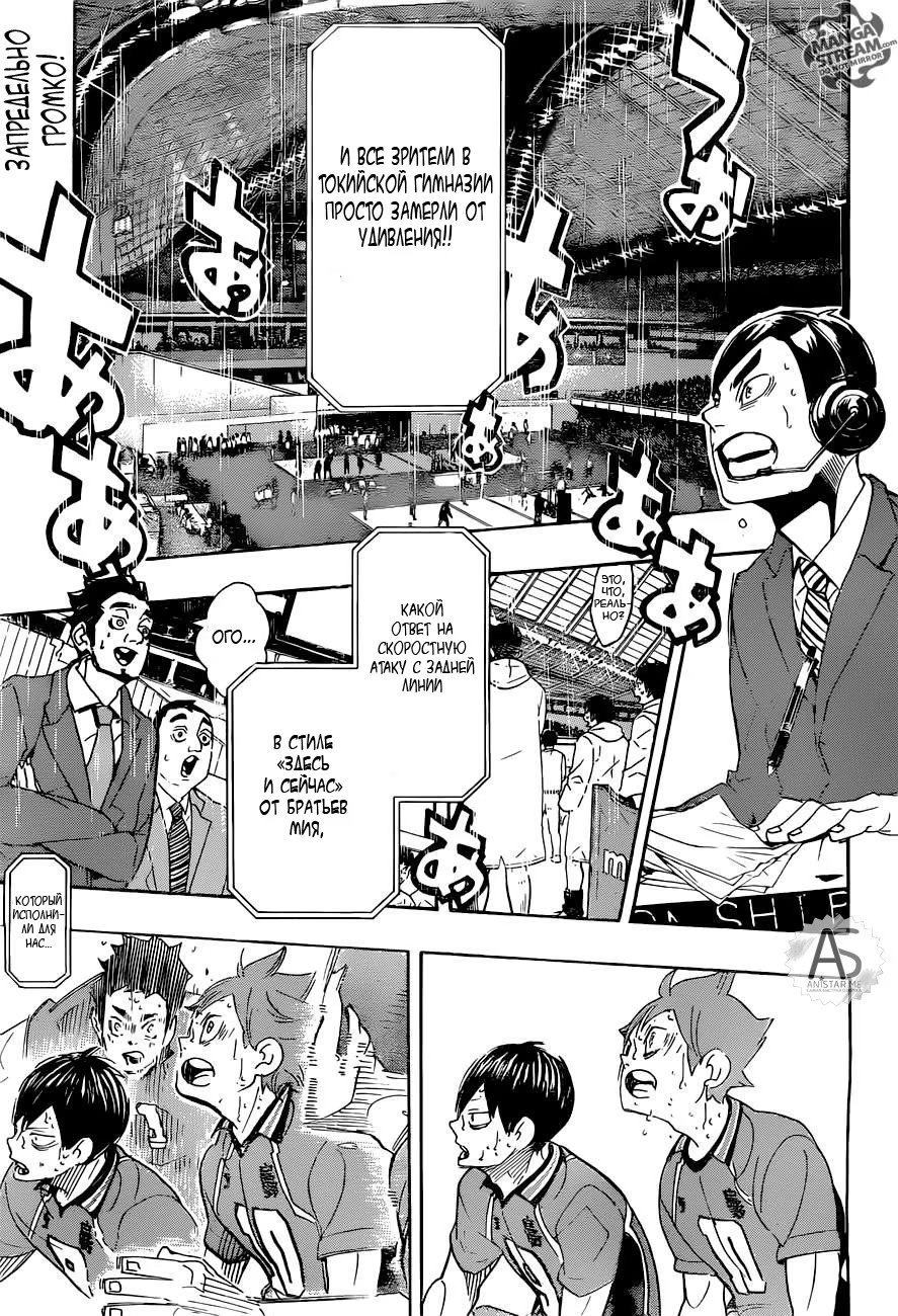 Read Haikyuu!! (Волейбол!!) Manga Online