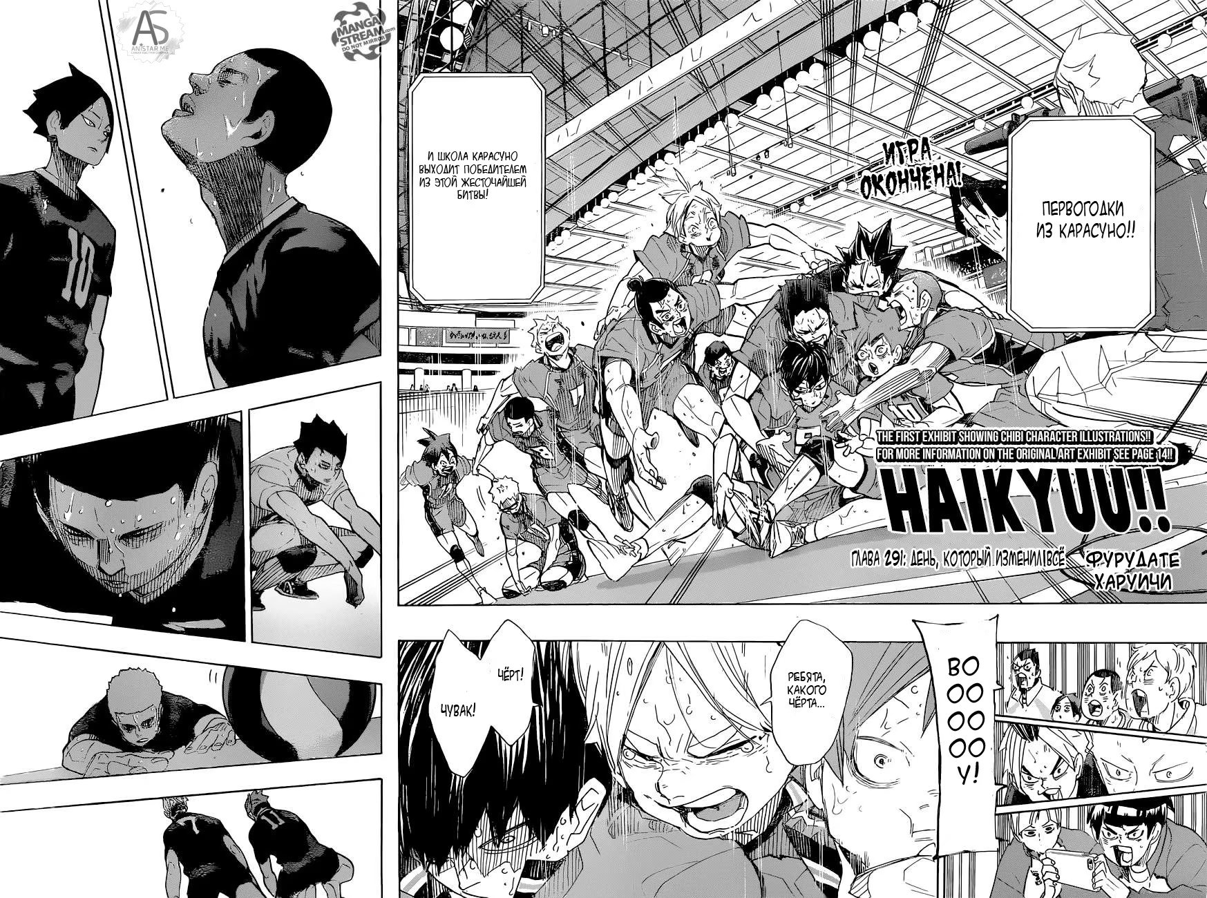 Read Haikyuu!! (Волейбол!!) Manga Online