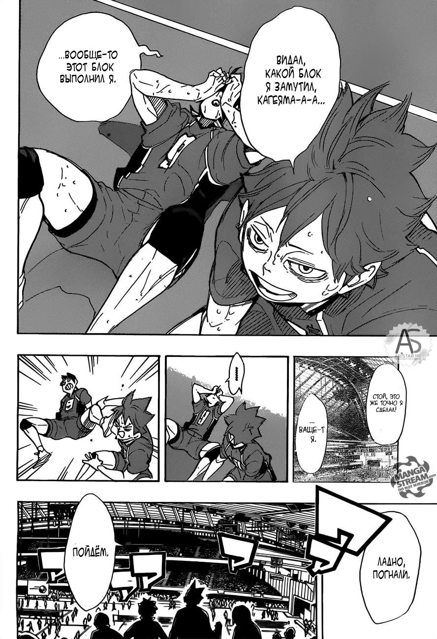 Read Haikyuu!! (Волейбол!!) Manga Online