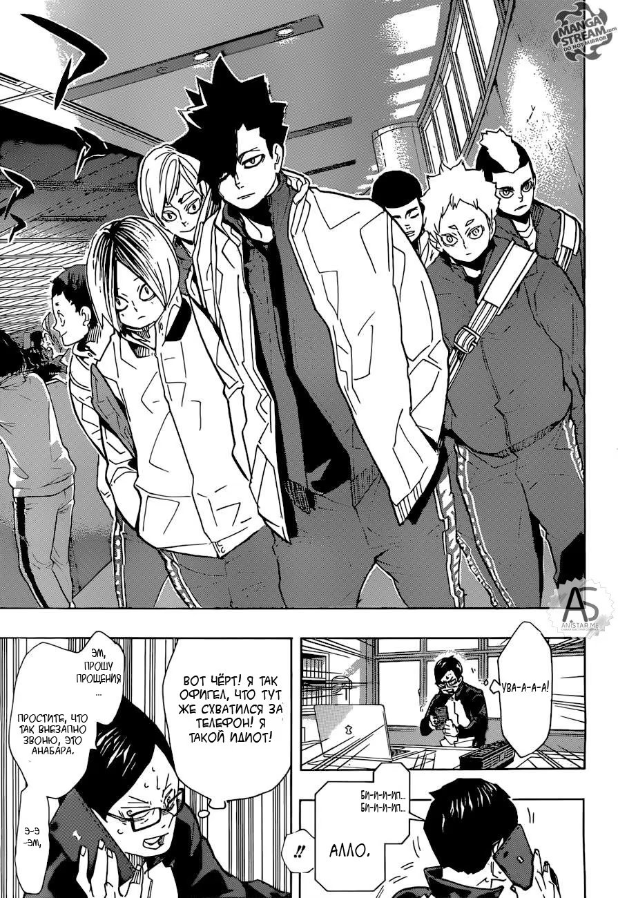 Read Haikyuu!! (Волейбол!!) Manga Online