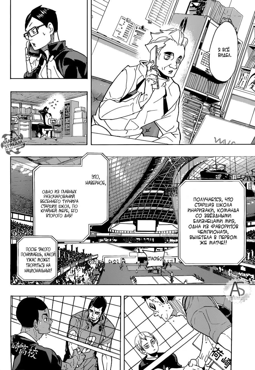 Read Haikyuu!! (Волейбол!!) Manga Online