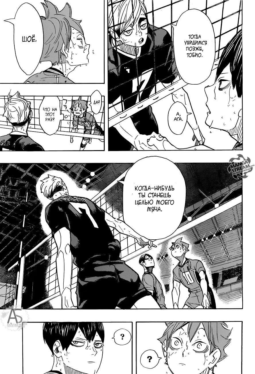 Read Haikyuu!! (Волейбол!!) Manga Online