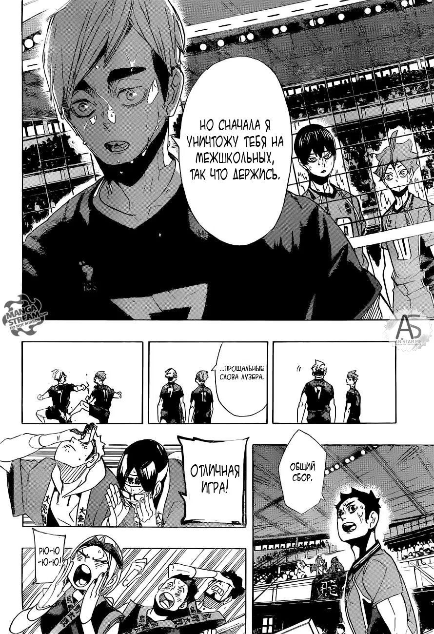 Read Haikyuu!! (Волейбол!!) Manga Online