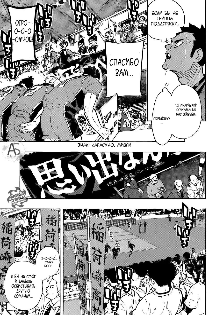 Read Haikyuu!! (Волейбол!!) Manga Online