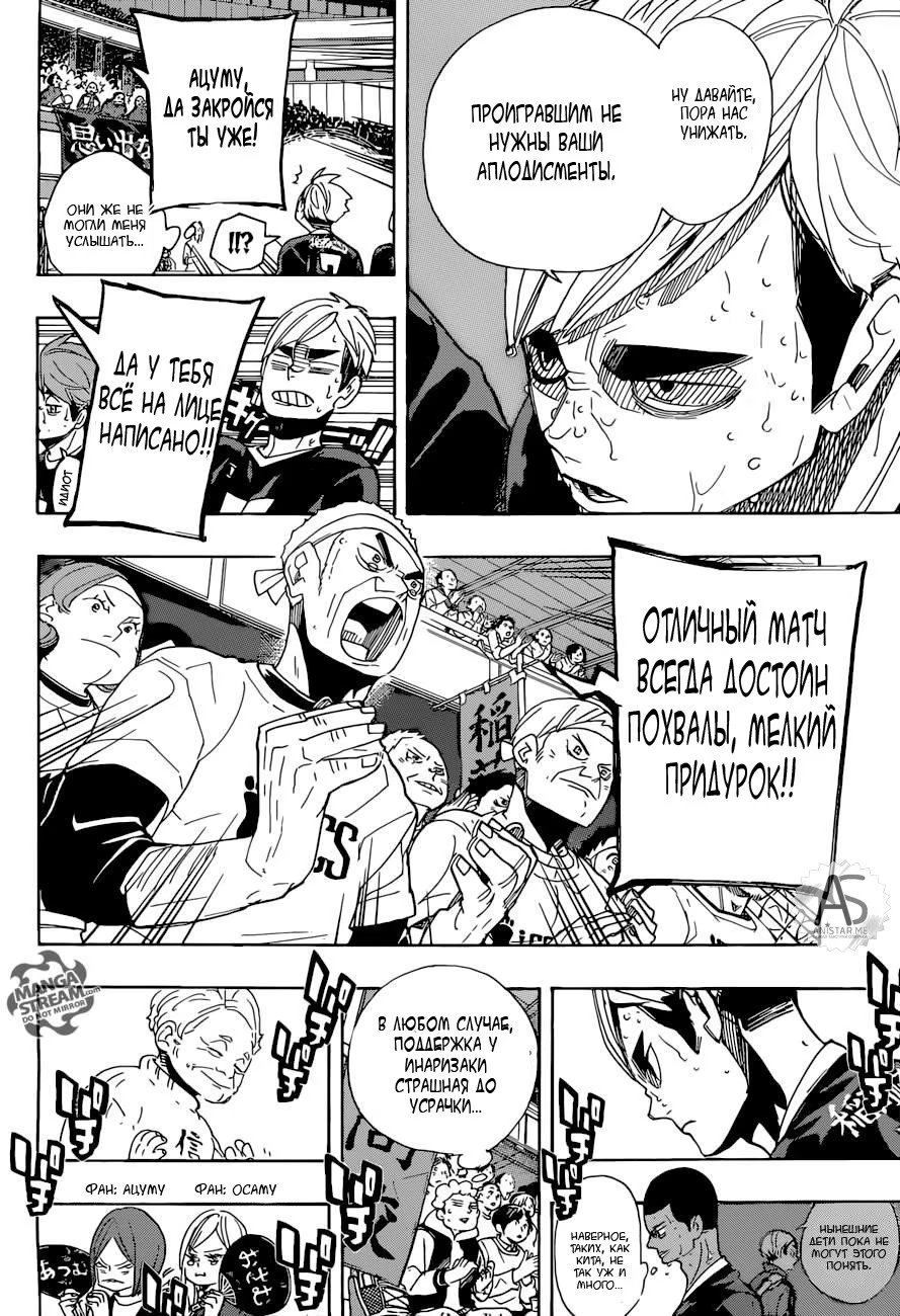Read Haikyuu!! (Волейбол!!) Manga Online