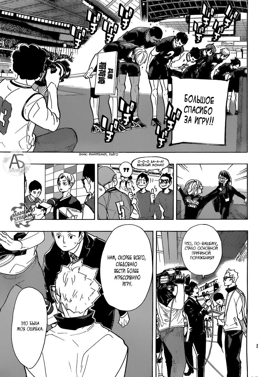 Read Haikyuu!! (Волейбол!!) Manga Online