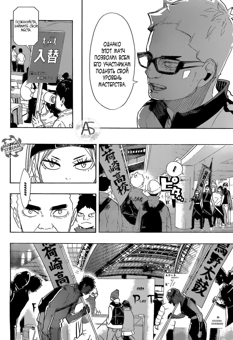 Read Haikyuu!! (Волейбол!!) Manga Online