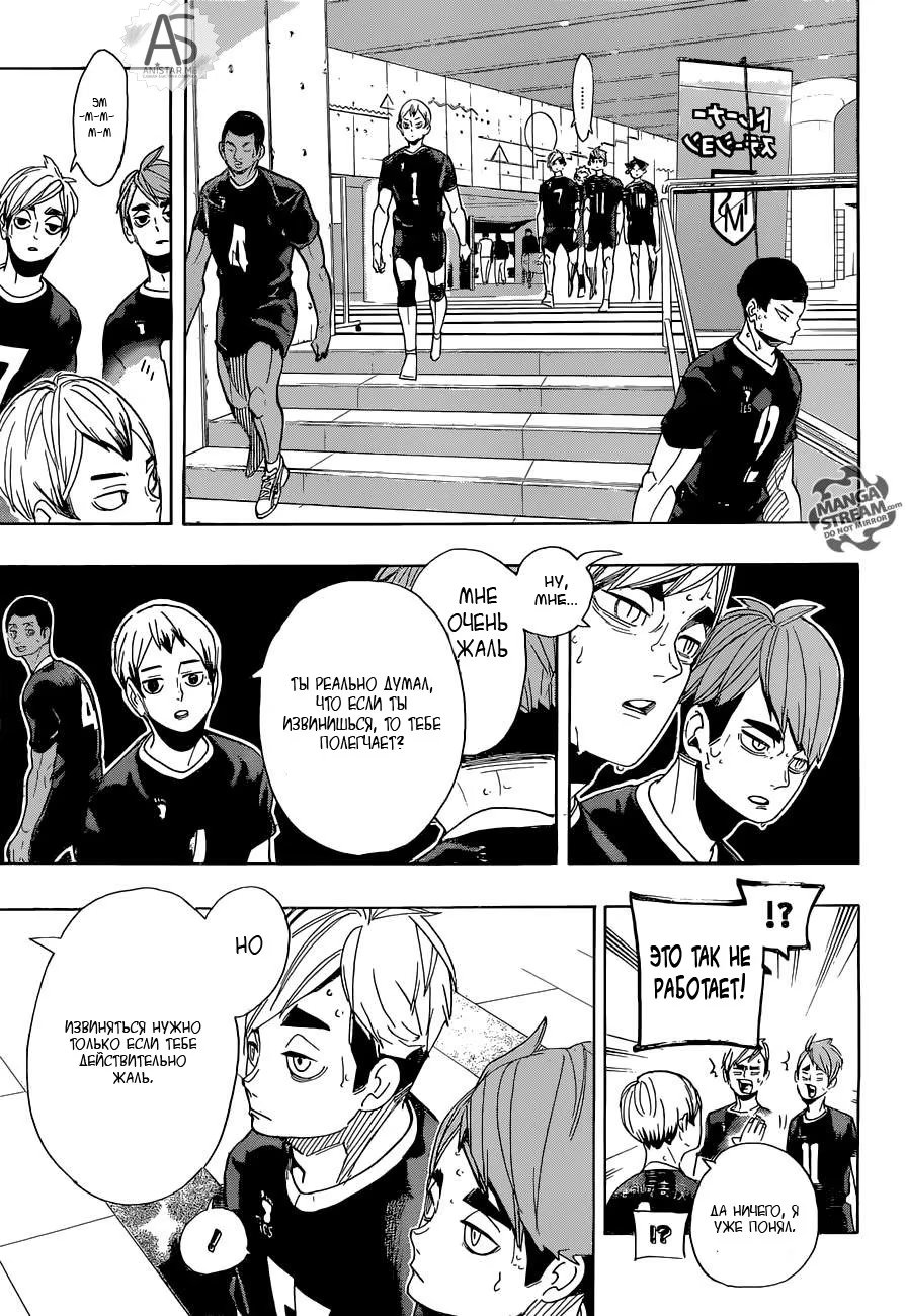 Read Haikyuu!! (Волейбол!!) Manga Online