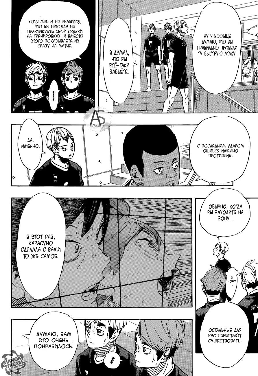 Read Haikyuu!! (Волейбол!!) Manga Online