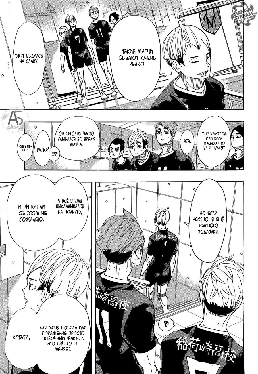 Read Haikyuu!! (Волейбол!!) Manga Online