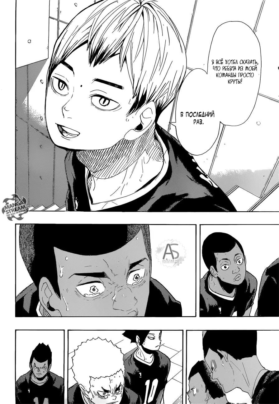 Read Haikyuu!! (Волейбол!!) Manga Online