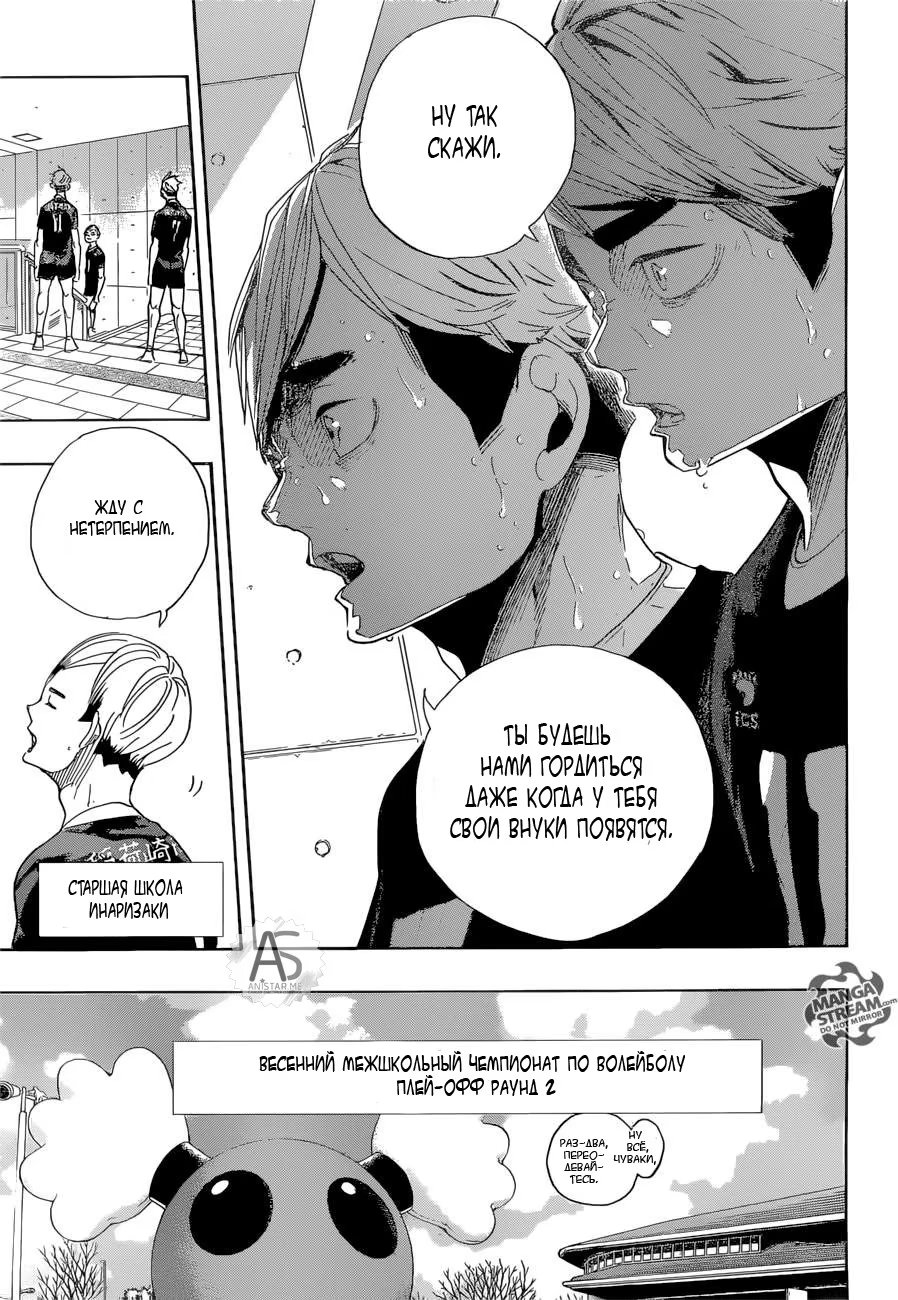 Read Haikyuu!! (Волейбол!!) Manga Online