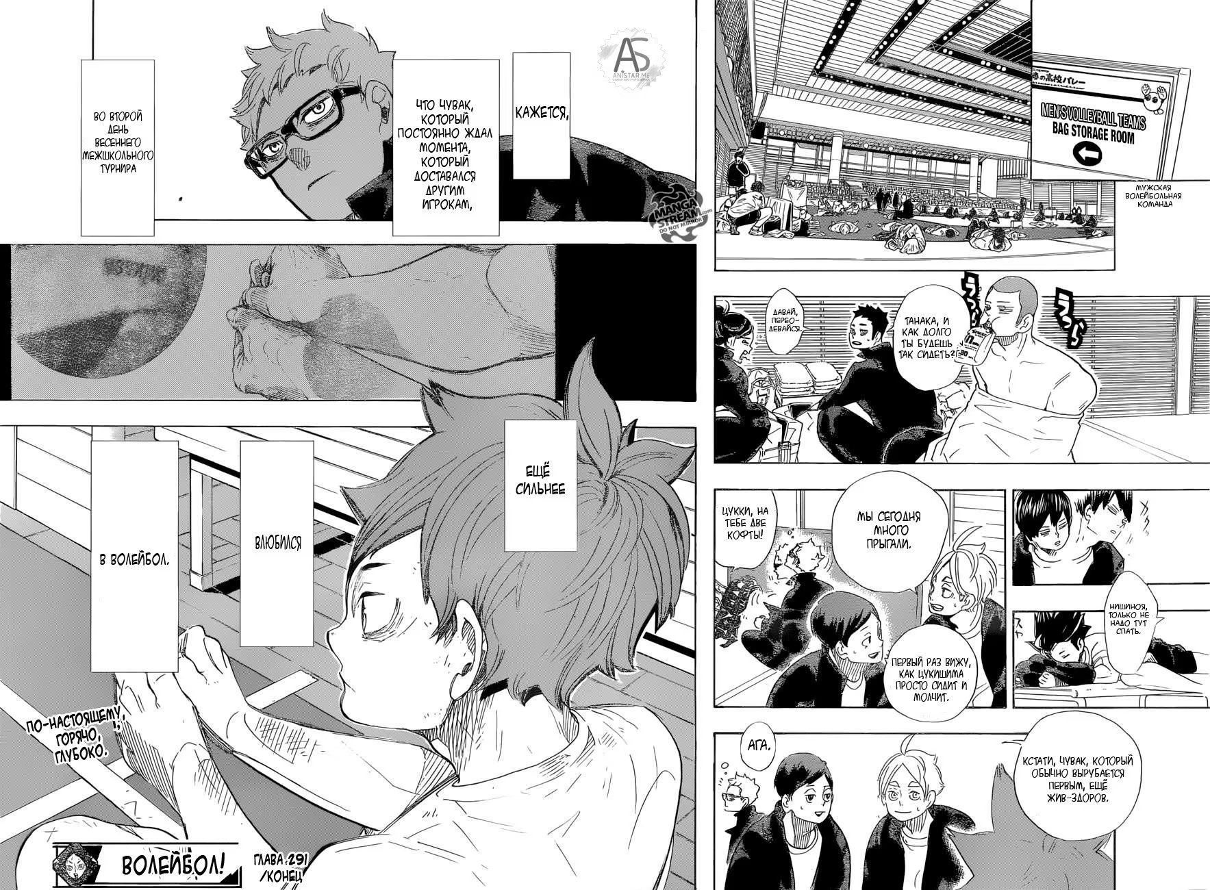 Read Haikyuu!! (Волейбол!!) Manga Online