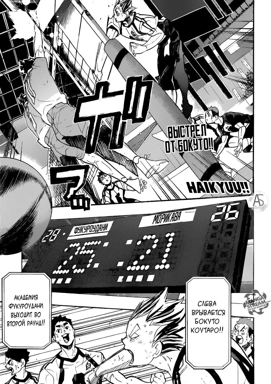 Read Haikyuu!! (Волейбол!!) Manga Online