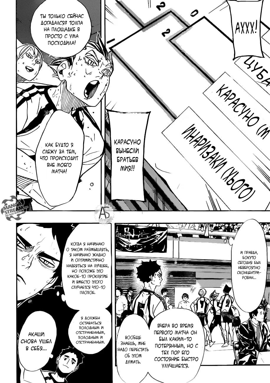Read Haikyuu!! (Волейбол!!) Manga Online