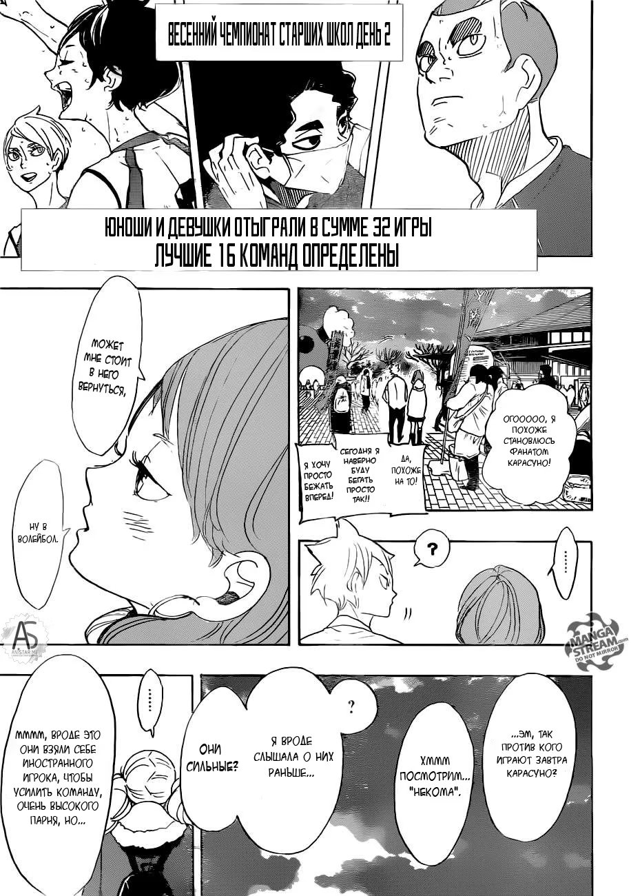 Read Haikyuu!! (Волейбол!!) Manga Online