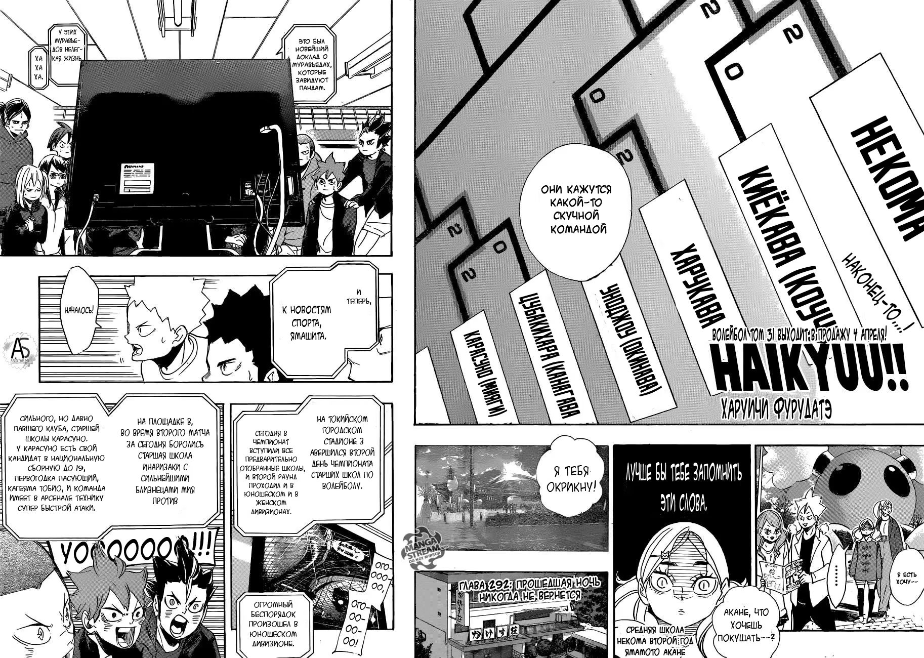 Read Haikyuu!! (Волейбол!!) Manga Online