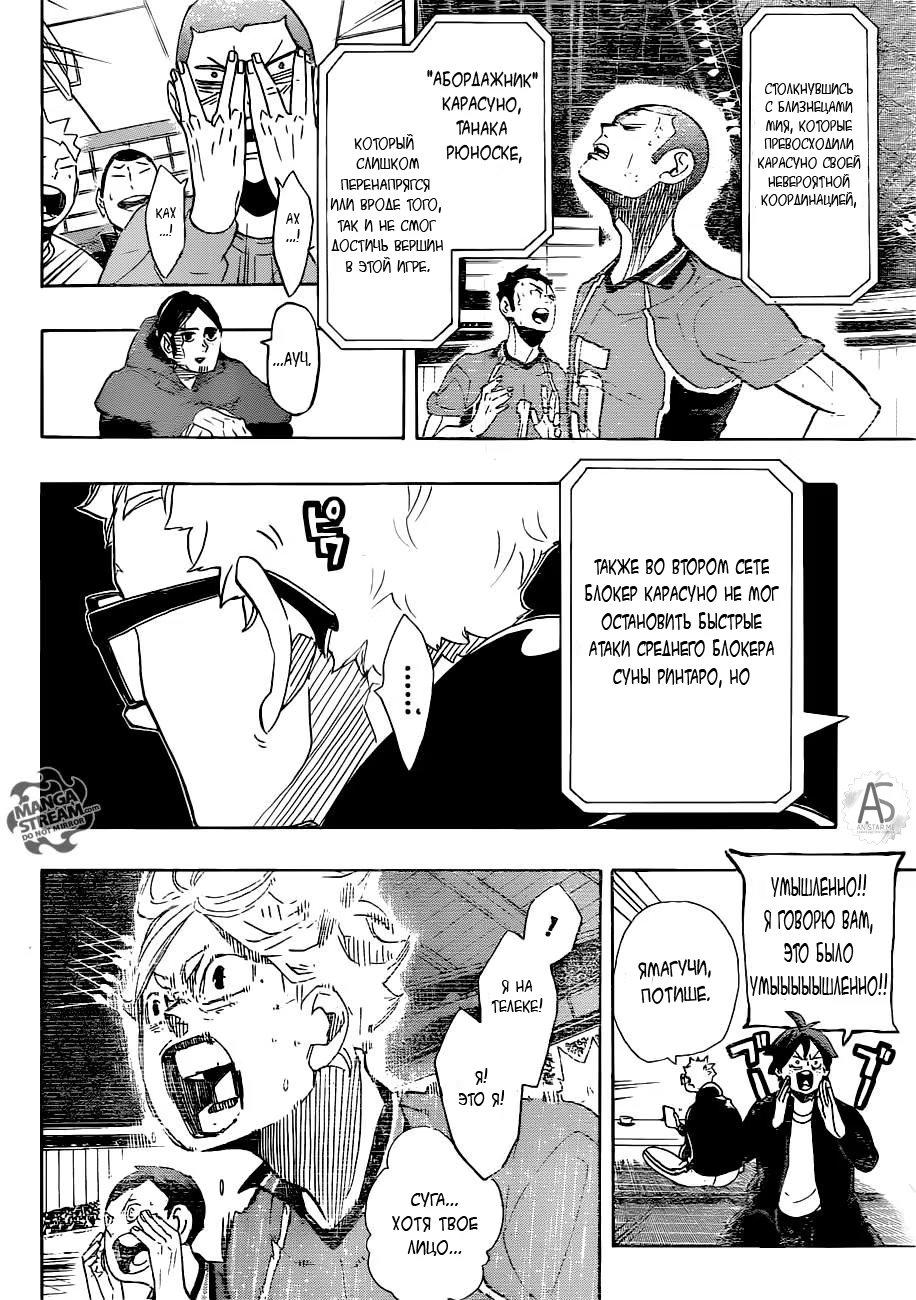 Read Haikyuu!! (Волейбол!!) Manga Online