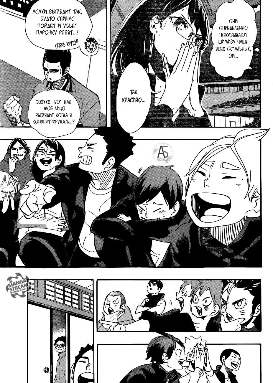 Read Haikyuu!! (Волейбол!!) Manga Online