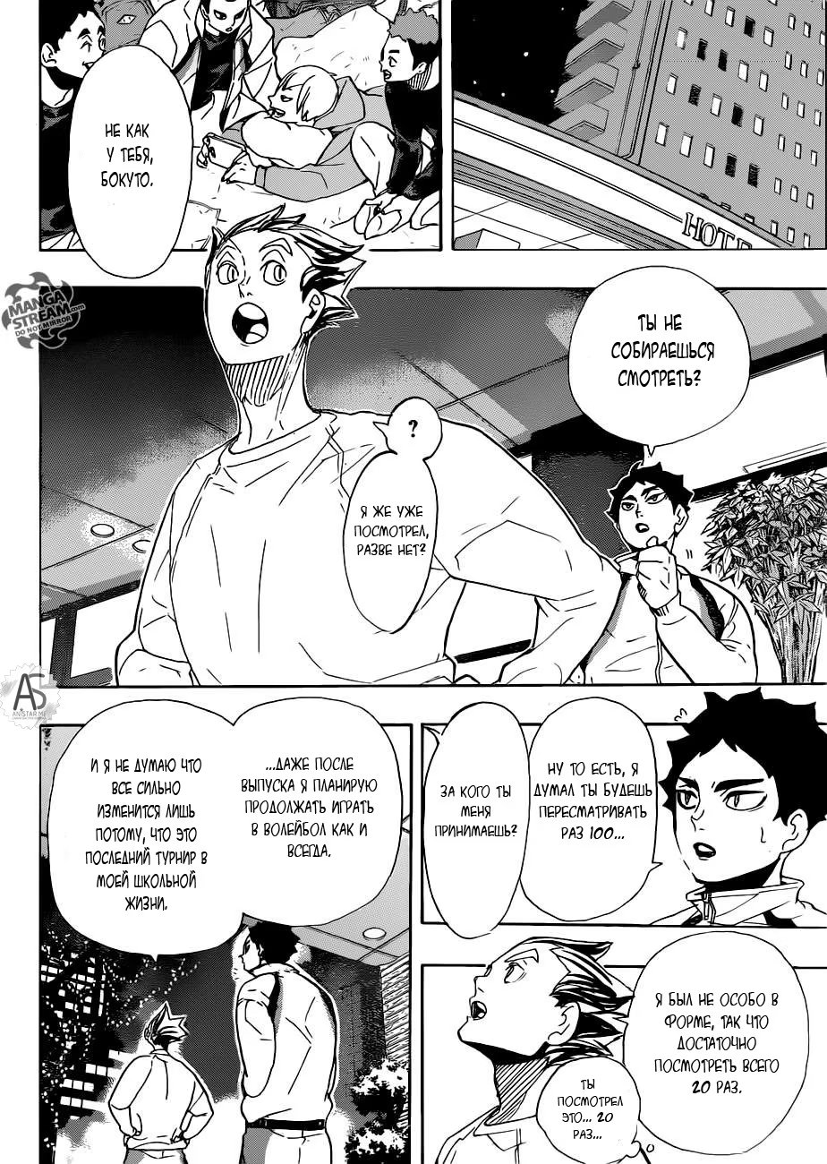 Read Haikyuu!! (Волейбол!!) Manga Online